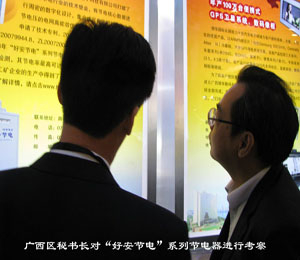 廣西區(qū)政府秘書長(zhǎng)、科技廳